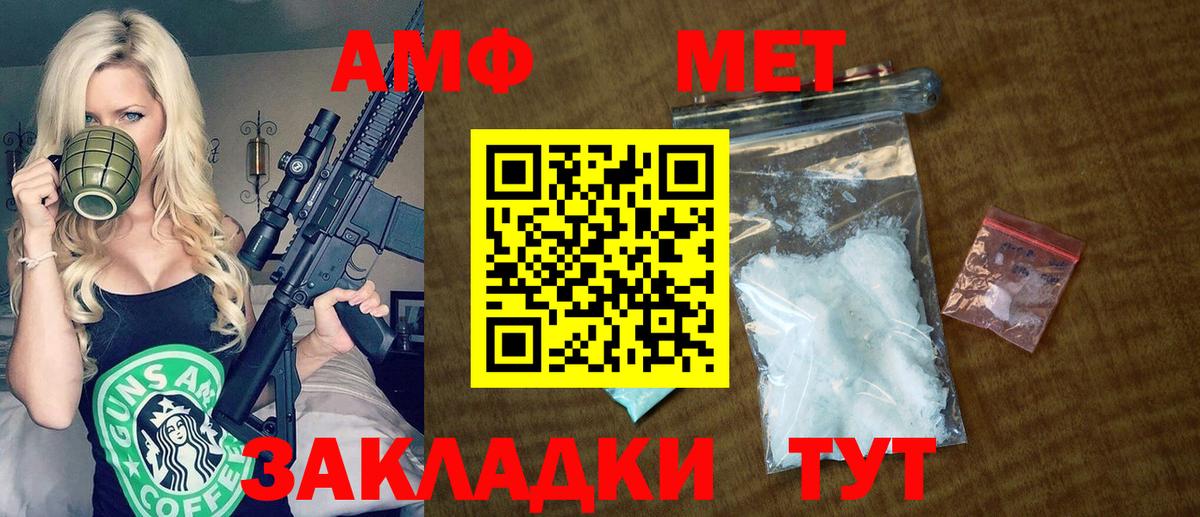 АМФЕТАМИН Розовый  АМФЕТАМИН Розовый  Москва 