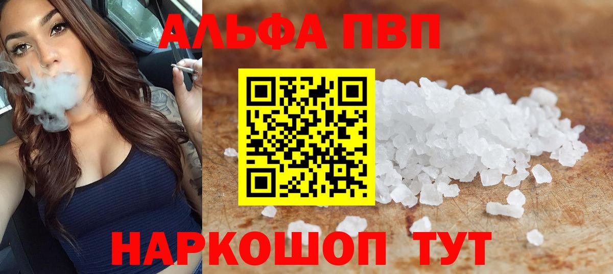 Alpha-PVP Crystall Москва