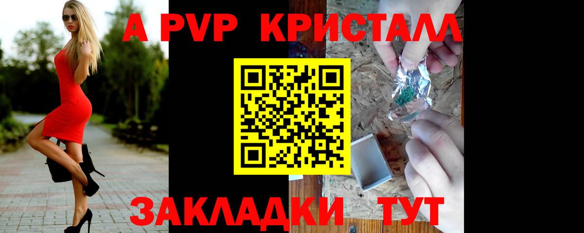 Alpha-PVP Соль  сколько стоит  APVP СК КРИС  Альфа ПВП Соль  Москва  Вход с VPN 