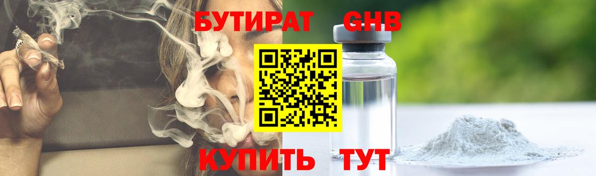 Бутират BDO  Вход с VPN  Бутират  Москва 