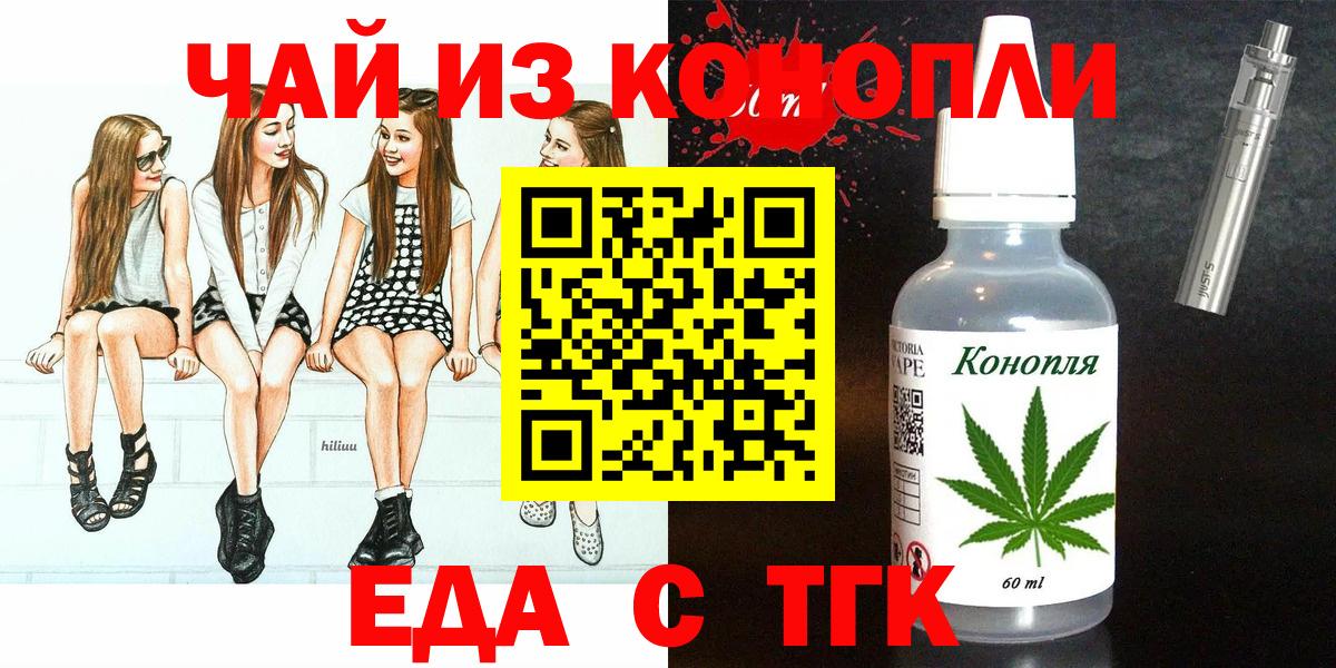 Москва  Canna-Cookies конопля  Вход с VPN 
