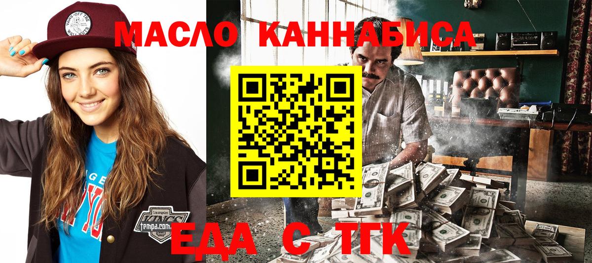 Cannafood конопля Москва