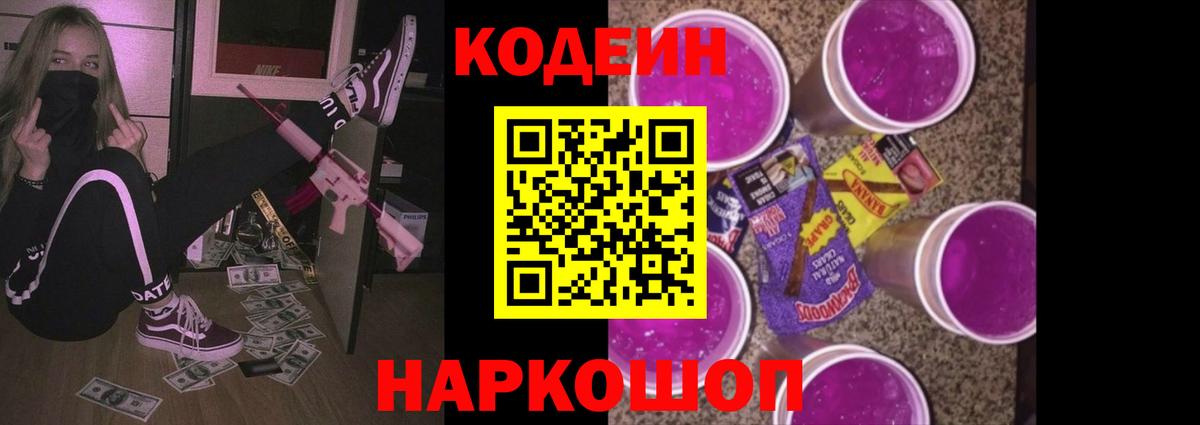 Codein напиток Lean (лин)  Codein напиток Lean (лин)  Codein напиток Lean (лин)  Москва 