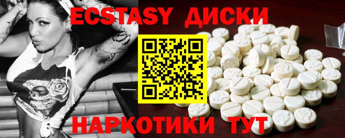 Москва  Экстази Cube  Ecstasy  Вход с VPN  ЭКСТАЗИ XTC 