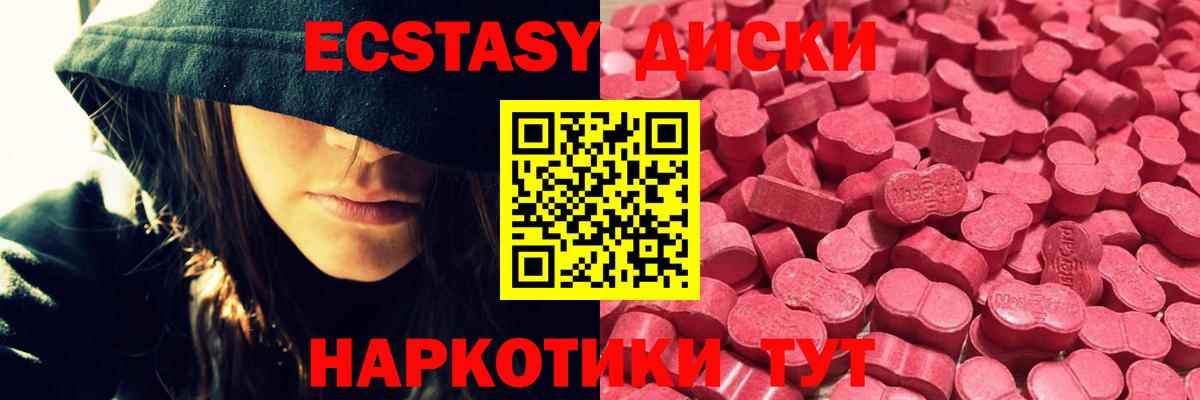 ЭКСТАЗИ 250 мг Москва
