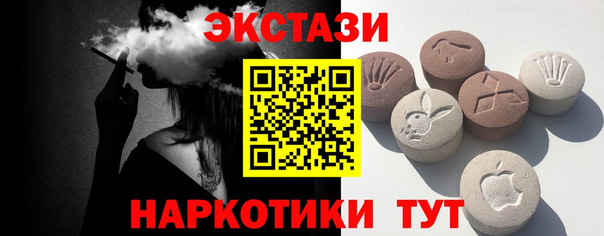 Экстази диски  Ecstasy  Москва  Ecstasy таблы 