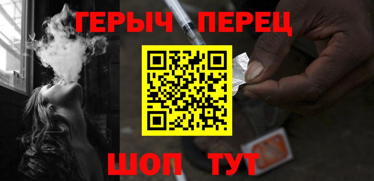Героин герыч Москва