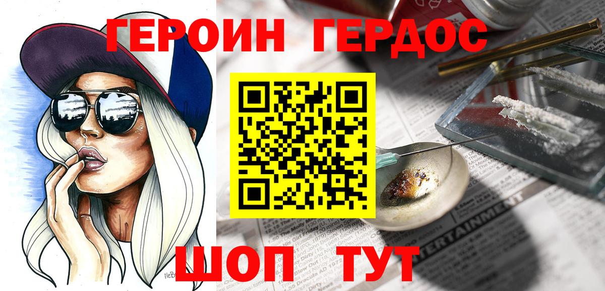 ГЕРОИН VHQ  Героин  Москва 