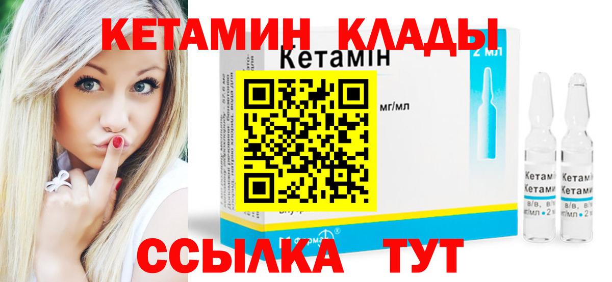 Кетамин ketamine  Москва  MEGA ТОР  Кетамин ketamine 