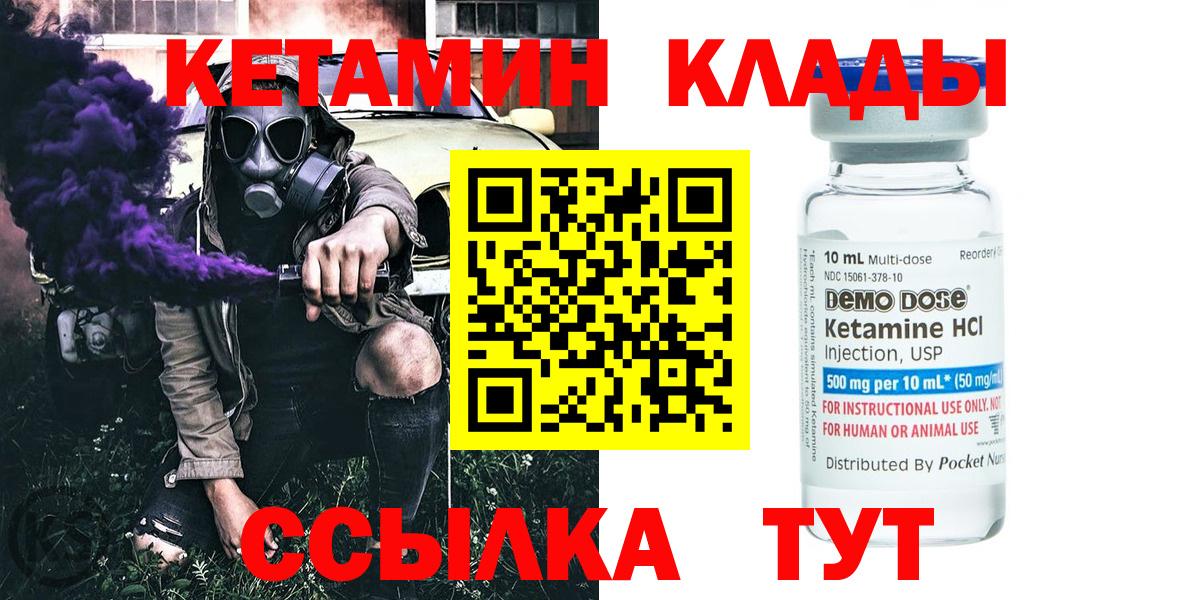 Кетамин VHQ Москва