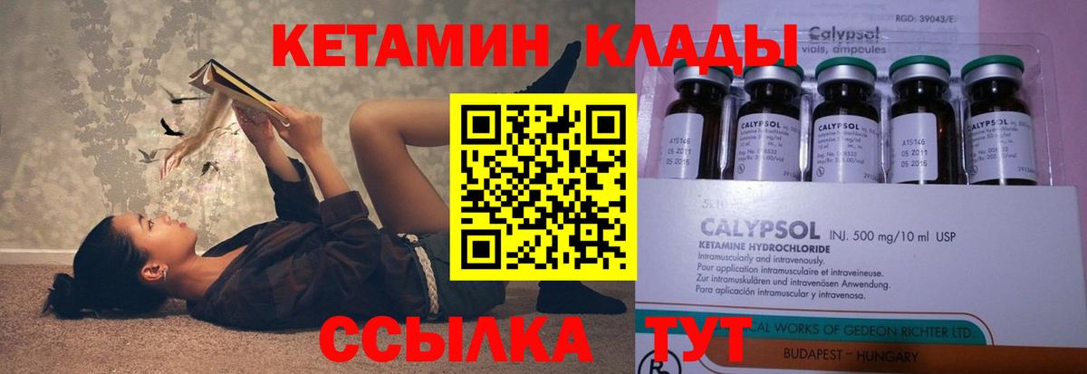 КЕТАМИН ketamine  mega как зайти  Москва 