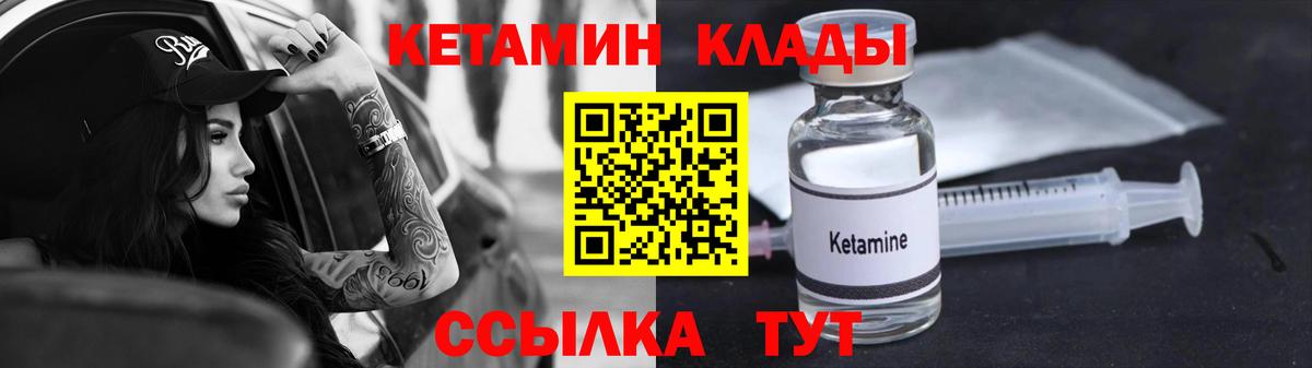Кетамин VHQ Москва
