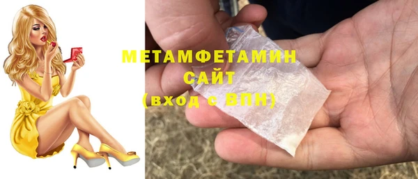 метамфетамин Бронницы