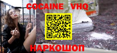 кокаин перу Заводоуковск
