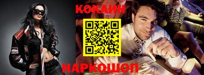 кокаин перу Заводоуковск