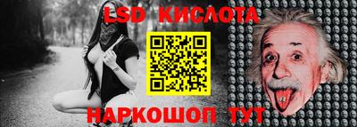 мескалин Кумертау