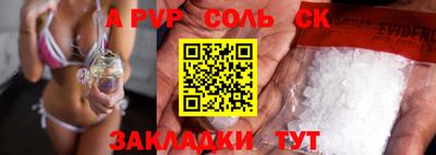 соль ск Балашиха