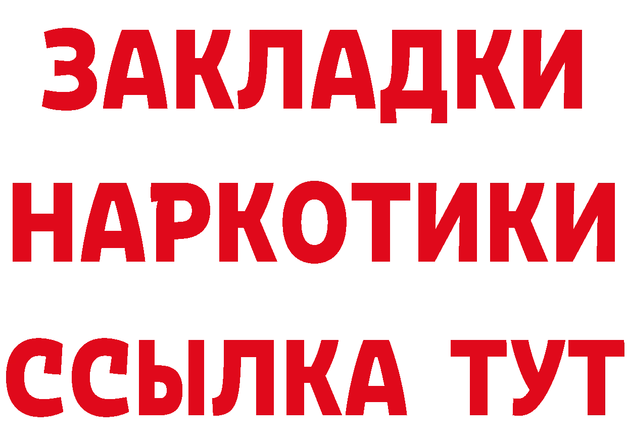 Бутират BDO вход площадка МЕГА Москва