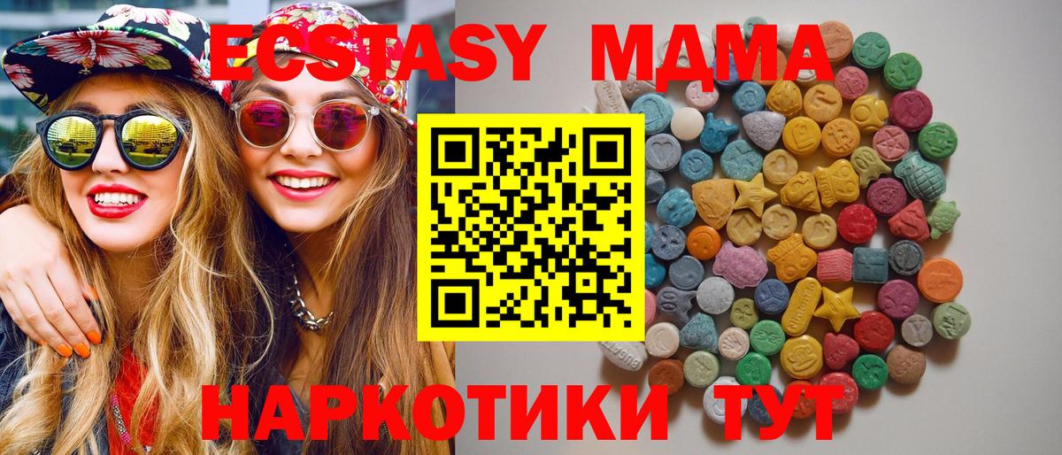 МДМА  Москва  MDMA Molly 