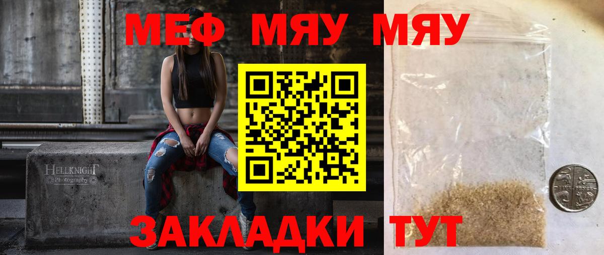 Меф VHQ  Мефедрон VHQ  Меф  Вход с VPN  Москва 