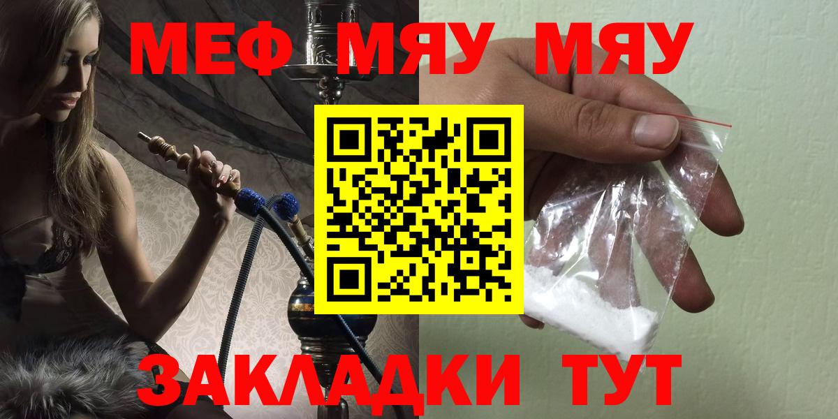 Меф мука  МЕФ  Москва  Мефедрон 4 MMC 