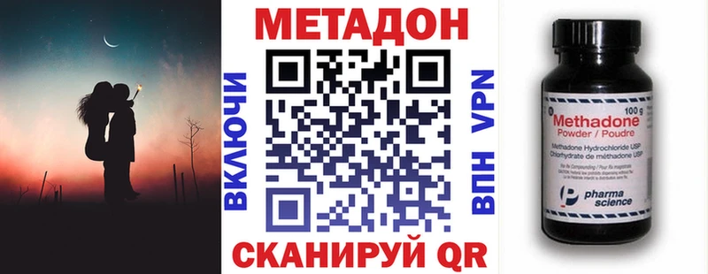 МЕТАДОН methadone  Москва 