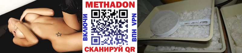 Метадон белоснежный Москва