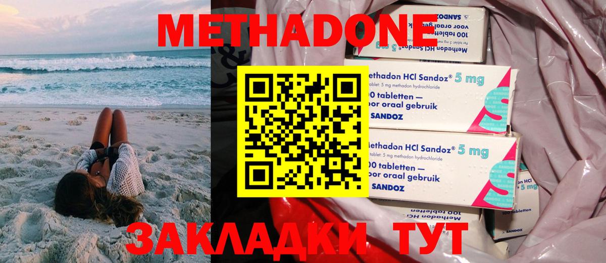 ссылка на мегу сайт  Вход с VPN  Москва  МЕТАДОН белоснежный  Метадон белоснежный 