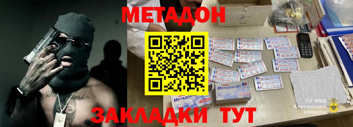 МЕТАДОН кристалл  Москва  МЕТАДОН methadone 
