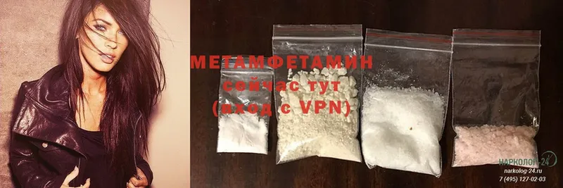 Первитин Methamphetamine  где можно купить   Москва 