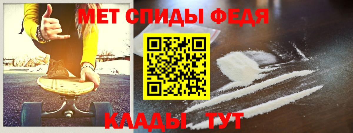 Первитин кристалл Москва