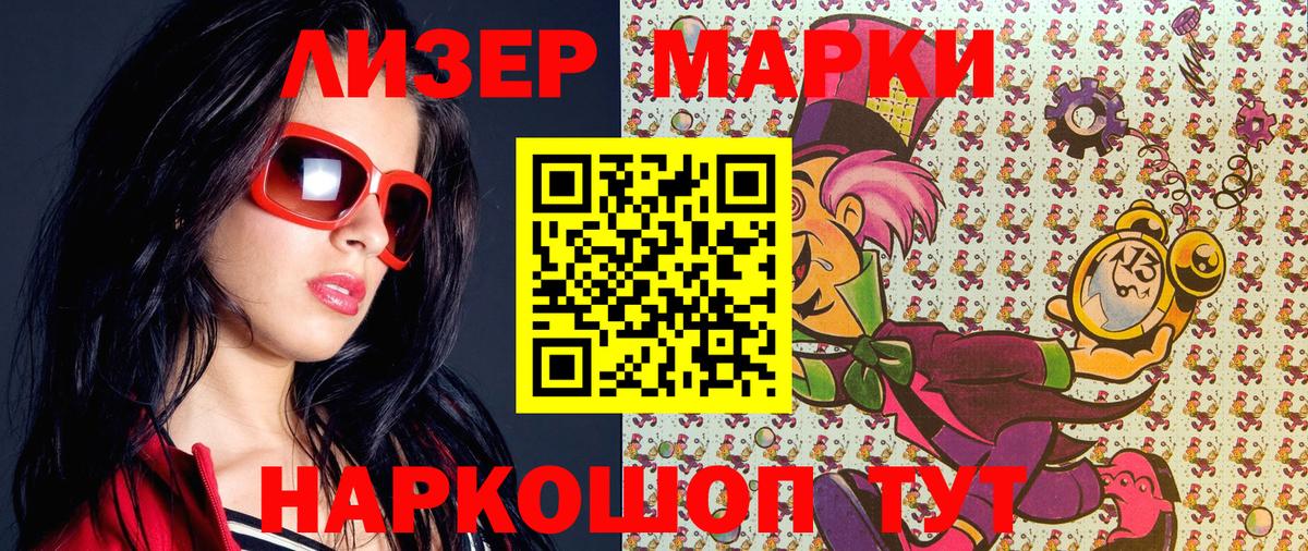 Марки N-bome 1,5мг Москва