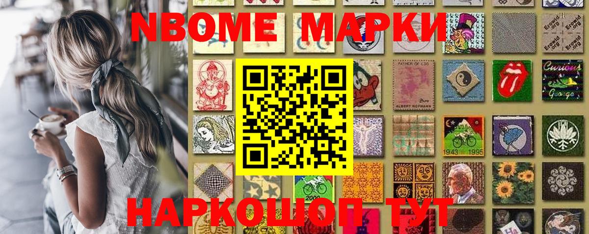 Москва  Марки 25I-NBOMe 1,5мг  Марки 25I-NBOMe  Марки 25I-NBOMe 1,5мг  Вход с VPN 