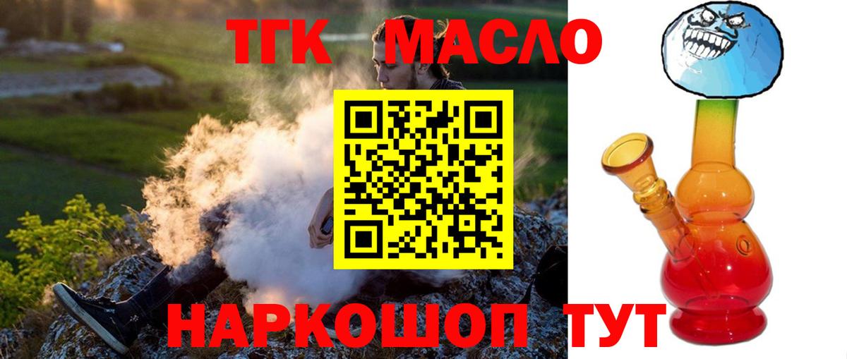 Москва  ТГК концентрат  Вход с VPN 