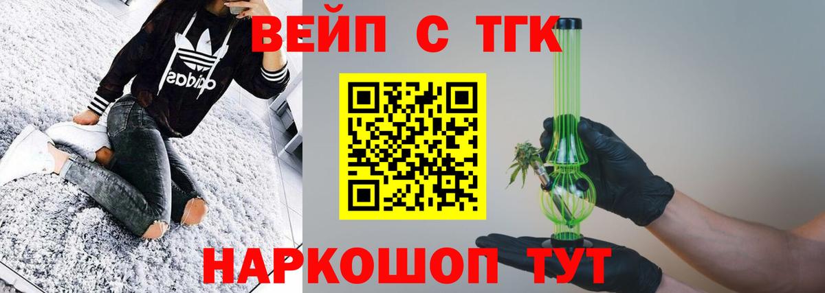 ТГК концентрат Москва