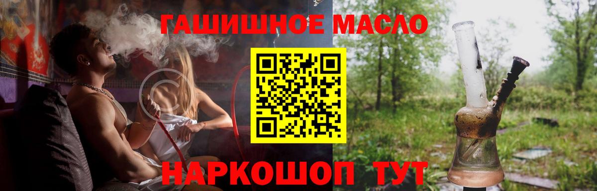 ТГК вейп Москва