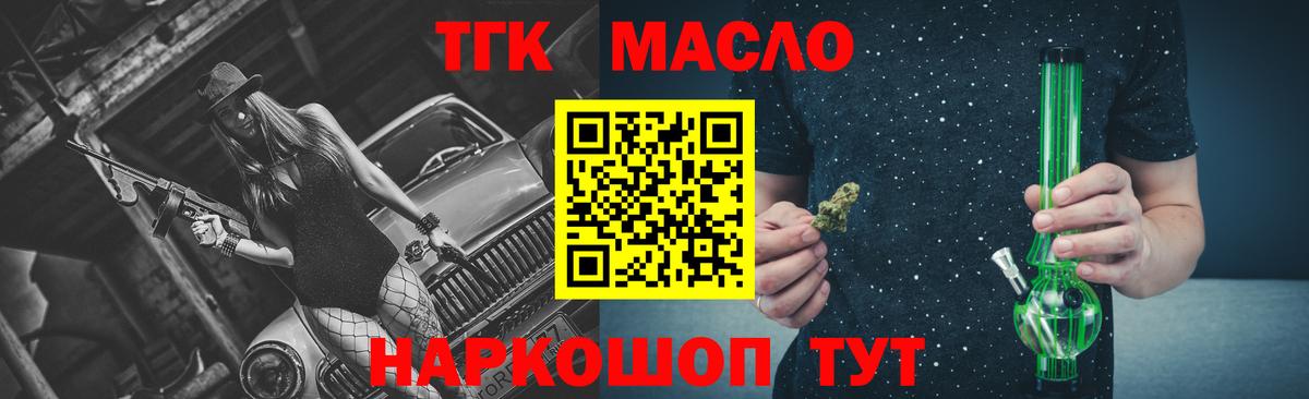 Дистиллят ТГК THC oil  Москва 