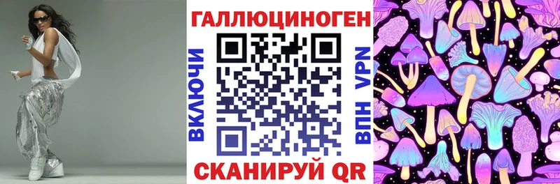Псилоцибиновые грибы ЛСД  Москва 