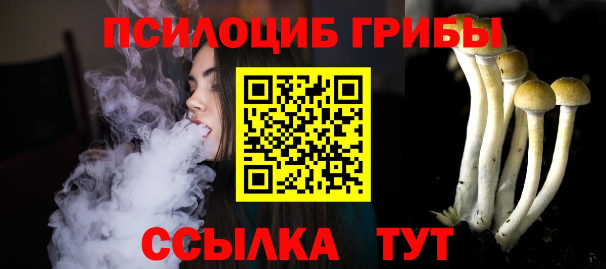 Галлюциногенные грибы ЛСД Москва