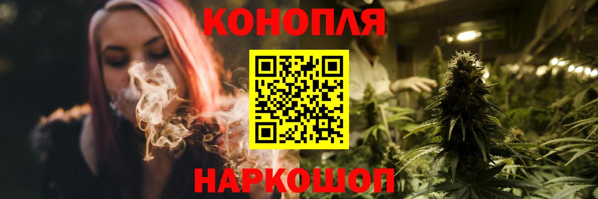 Марихуана план  Шишки марихуана OG Kush  Москва  Шишки марихуана AK-47  Бошки Шишки индика  Вход с VPN 